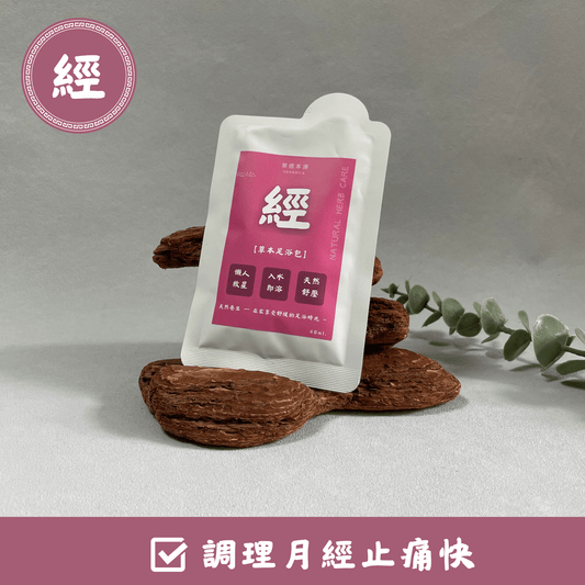 【 經🩸】草本浸腳精華 (7包入)