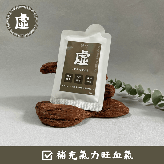 【 虛😷】草本浸腳精華 (7包入)