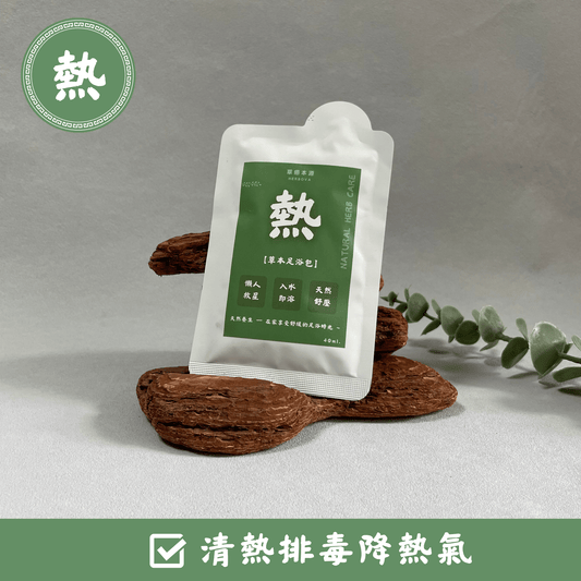 【 熱🔥】草本浸腳精華 (7包入)